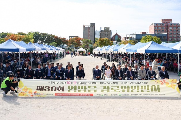 롯데삼동복지재단, 울산 어르신 지원에 2억2500만원 전달