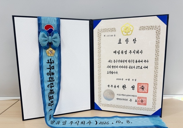 매일유업, '임산부의 날' 맞아 국무총리 표창…육아지원 공로 인정
