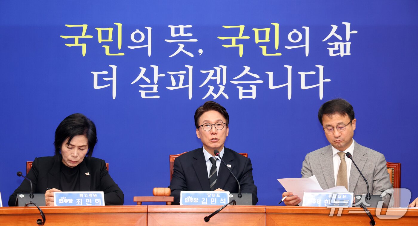 본문 이미지 - 김민석 더불어민주당 대표가 12일 오전 서울 여의도 국회에서 열린 최고위원회의에서 발언을 하고 있다. 2026.10.12 ⓒ 뉴스1 황기선 기자