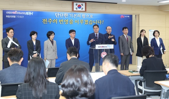 조지훈 전주시장, 민선 9기 출범 100일 기자회견