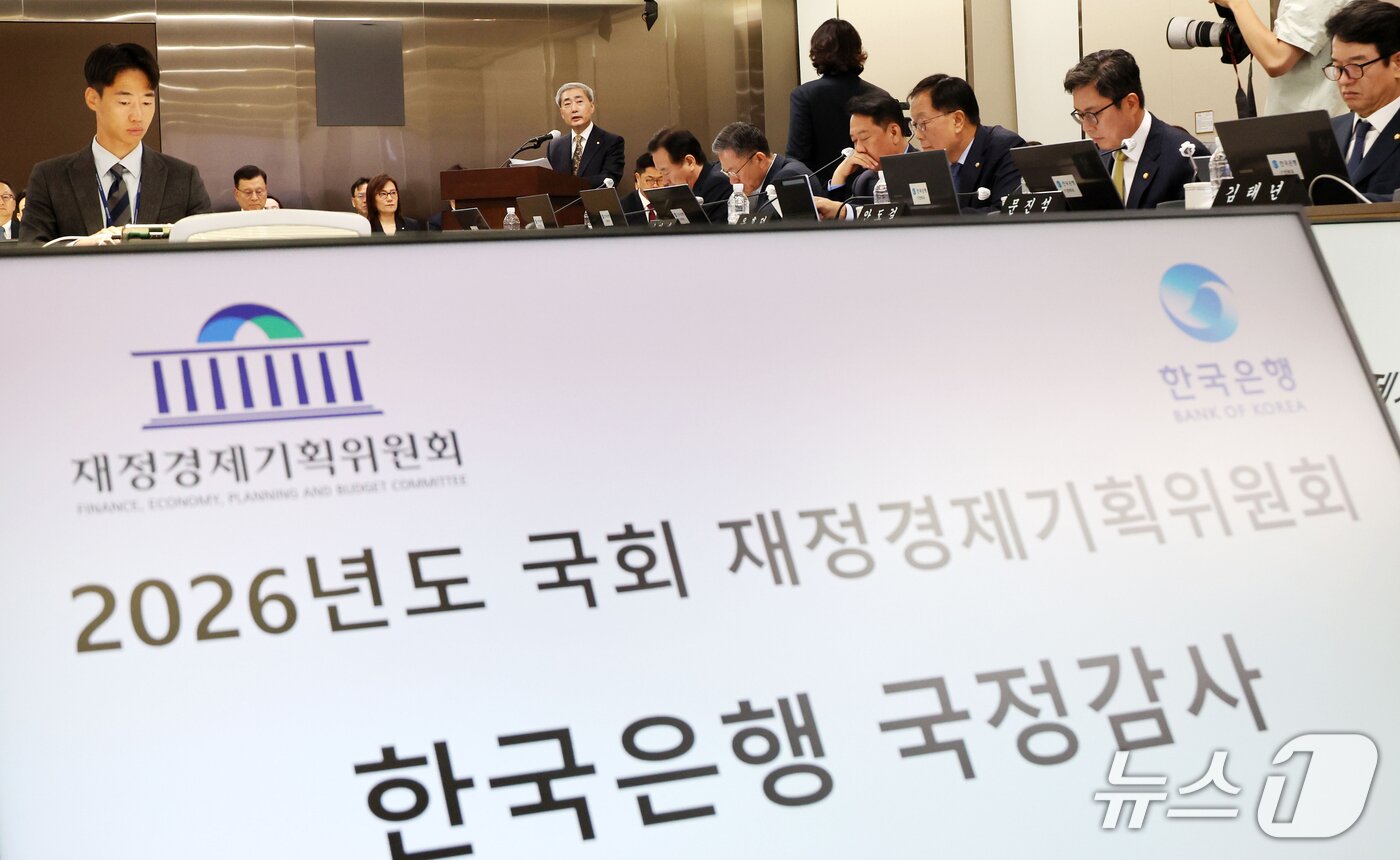 본문 이미지 - 신현송 한국은행 총재가 12일 오전 서울시 중구 남대문로 한국은행에서 열린 국회 재정경제기획위원회의 한국은행 국정감사에서 현안보고를 하고 있다. (공동취재) 2026.10.12 ⓒ 뉴스1 박정호 기자