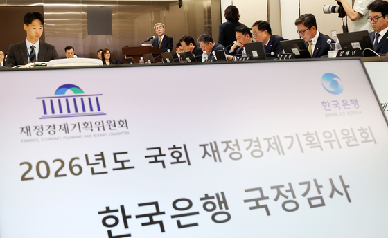 [국감] 재정경제기획위원회 국정감사 보고 나선 신현송 총재