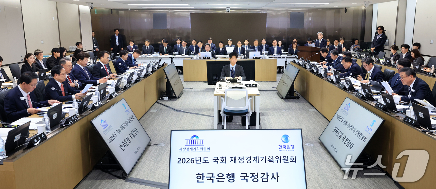 (서울=뉴스1) 박정호 기자 = 신현송 한국은행 총재가 12일 오전 서울시 중구 남대문로 한국은행에서 열린 국회 재정경제기획위원회의 한국은행 국정감사에서 현안보고를 하고 있다. ( …