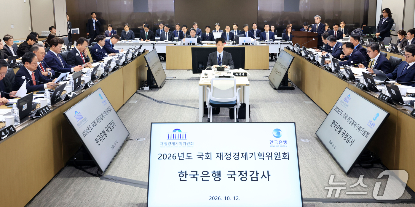 (서울=뉴스1) 박정호 기자 = 신현송 한국은행 총재가 12일 오전 서울시 중구 남대문로 한국은행에서 열린 국회 재정경제기획위원회의 한국은행 국정감사에서 현안보고를 하고 있다. ( …