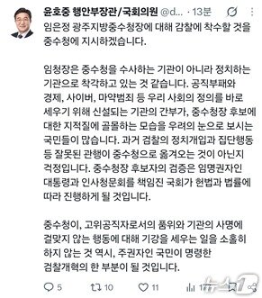 본문 이미지 - 윤호중 X 갈무리.