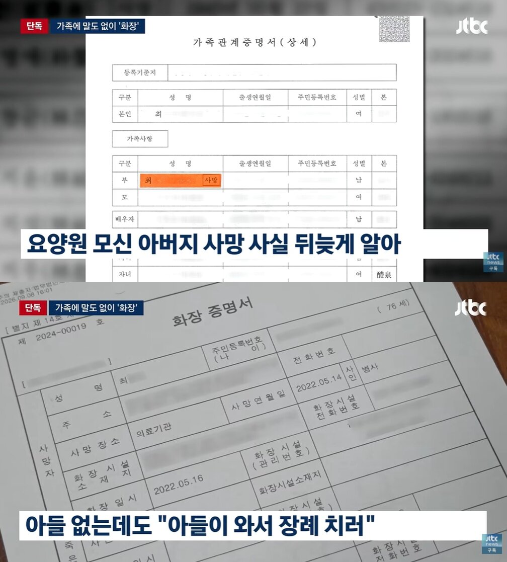 본문 이미지 - JTBC 갈무리