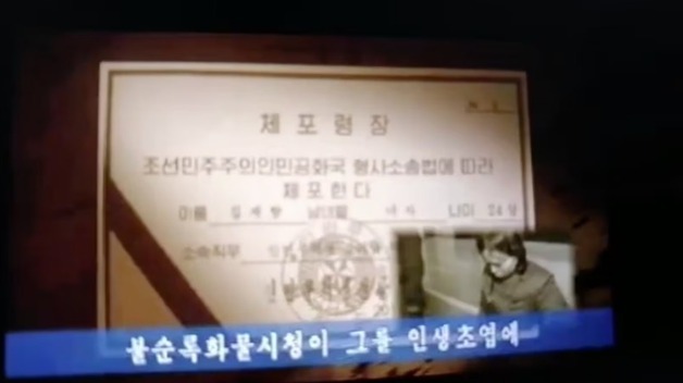 "역적의 무리·독버섯"…한국 드라마 본 北 군인 재판·처벌 영상 공개