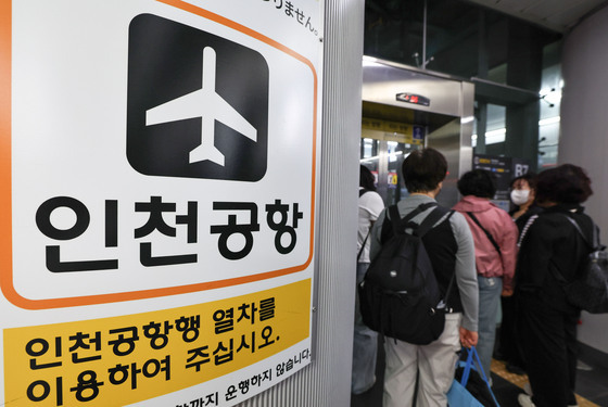공항철도노조 준법투쟁 시작