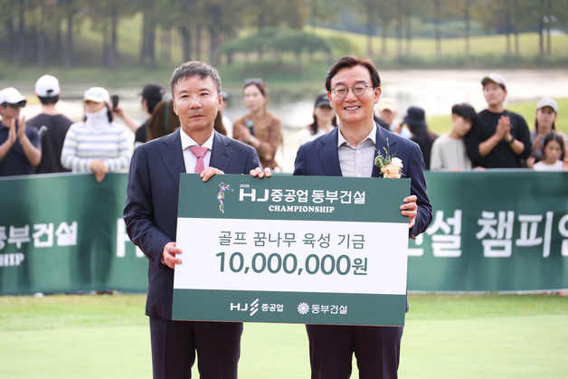 KLPGA 선수들 티샷 기부금 3000만 원 부산시에 전달