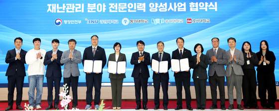 행안부, 4개 대학과 재난관리 분야 전문인력 양성사업 협약