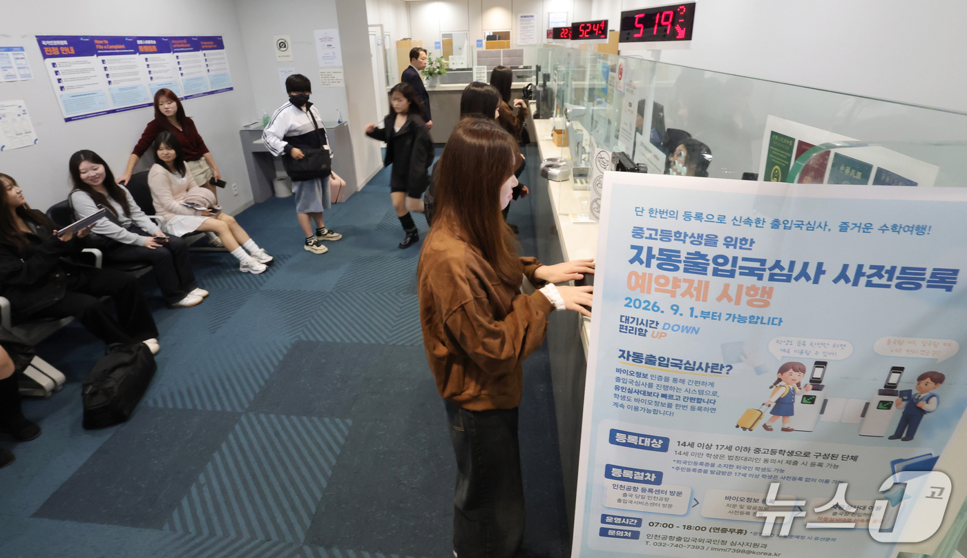 (인천공항=뉴스1) 안은나 기자 = 안성 안법고등학교 2학년 학생들이 12일 인천국제공항 제2터미널에서 해외 수학여행을 떠나기 위해 자동출입국심사 바이오 정보 등록을 하고 있다.법 …