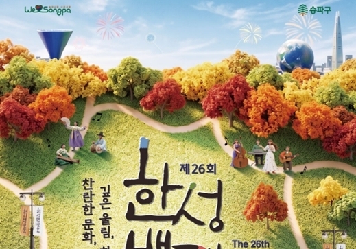 "900대 드론쇼에 다비치·로꼬·다듀 공연까지"…송파 한성백제문화제