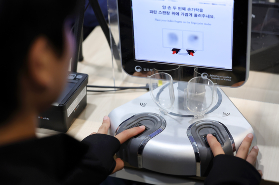 '해외 수학여행 떠나기 전 지문 등록해요'
