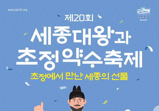 청주서 가을 축제 잇따라…역사·문화·미식 한자리에