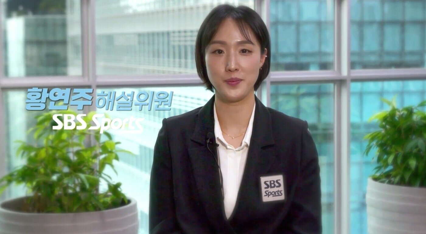 본문 이미지 - 황연주 SBS 스포츠 해설위원. (SBS스포츠 제공. 재판매 및 DB 금지)