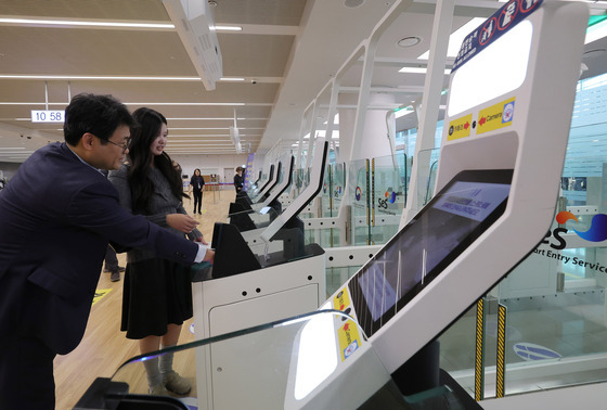 '자동출입국심사로 간편하게'