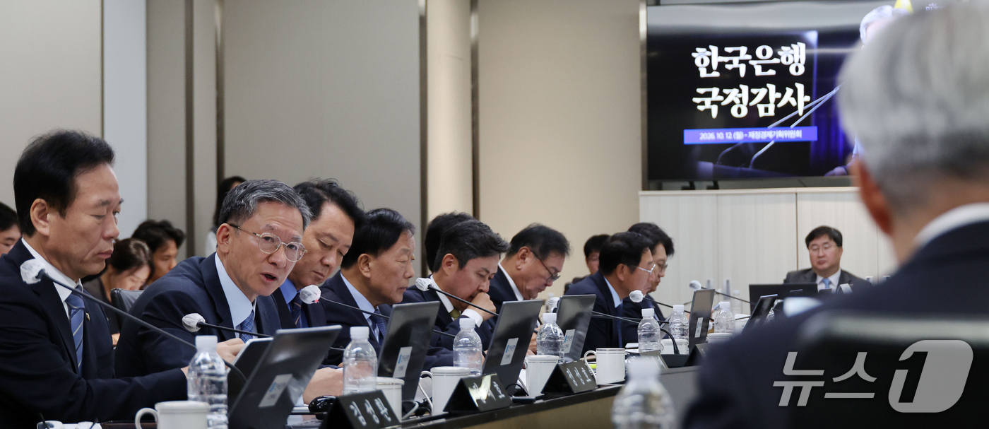 (서울=뉴스1) 박정호 기자 = 정성호 더불어민주당 의원이 12일 서울 중구 남대문로 한국은행 본관에서 열린 국회 재정경제기획위원회의 한국은행 국정감사에서 신현송 한국은행 총재에게 …