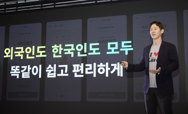 "한국인과 같은 금융서비스"…카카오뱅크, 220만 외국인 시장 승부수(종합)