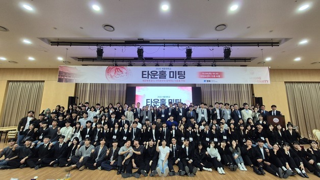 세종대, 학생 120여 명과 타운홀 미팅…"교육환경 개선 논의"