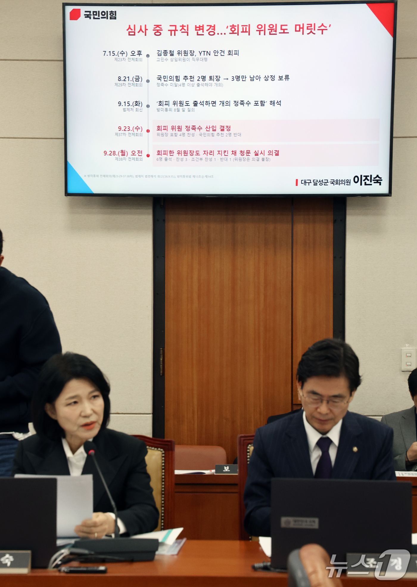 (서울=뉴스1) 황기선 기자 = 이진숙 국민의힘 의원이 12일 서울 여의도 국회 과학기술정보방송통신위원회에서 열린 방송미디어통신위원회 등에 대한 국정감사에서 김종철 방송미디어통신위 …