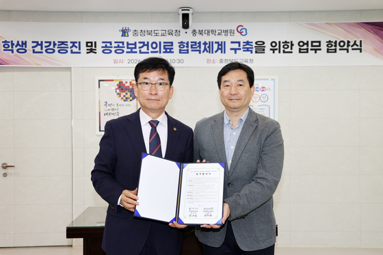 충북교육청-충북대병원 '학생 건강증진·협력체계 구축' 협약