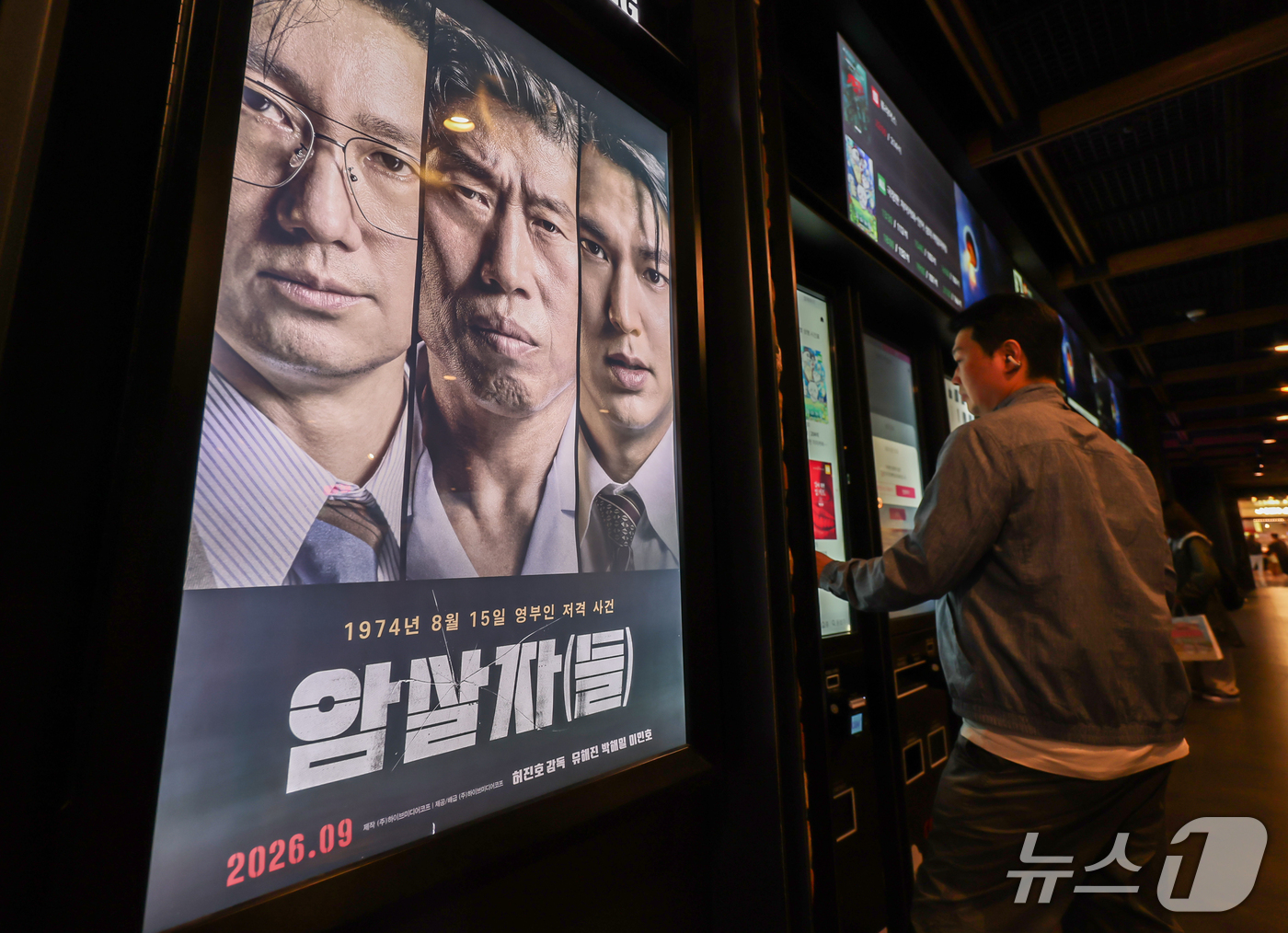 (서울=뉴스1) 김진환 기자 = 영화 '암살자(들)'이 정치적 논란 속에서도 누적 관객수 300만 돌파했다. 12일 영화진흥위원회 영화관 입장권 통합 전산망에 따르면 '암살자(들) …
