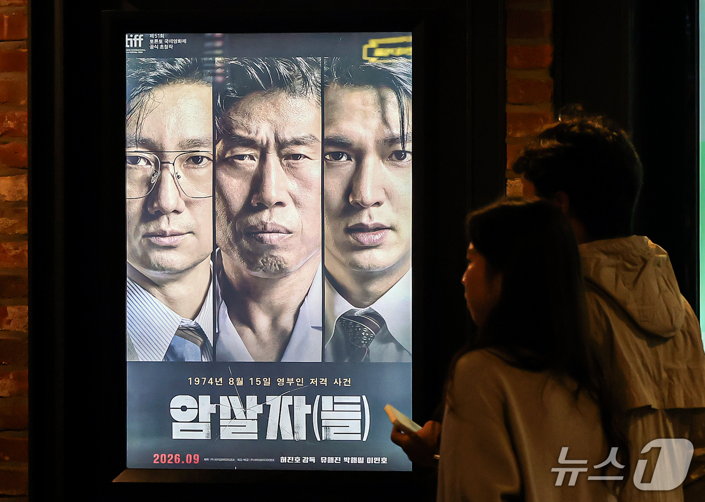 (서울=뉴스1) 김진환 기자 = 영화 '암살자(들)'이 정치적 논란 속에서도 누적 관객수 300만 돌파했다. 12일 영화진흥위원회 영화관 입장권 통합 전산망에 따르면 '암살자(들) …