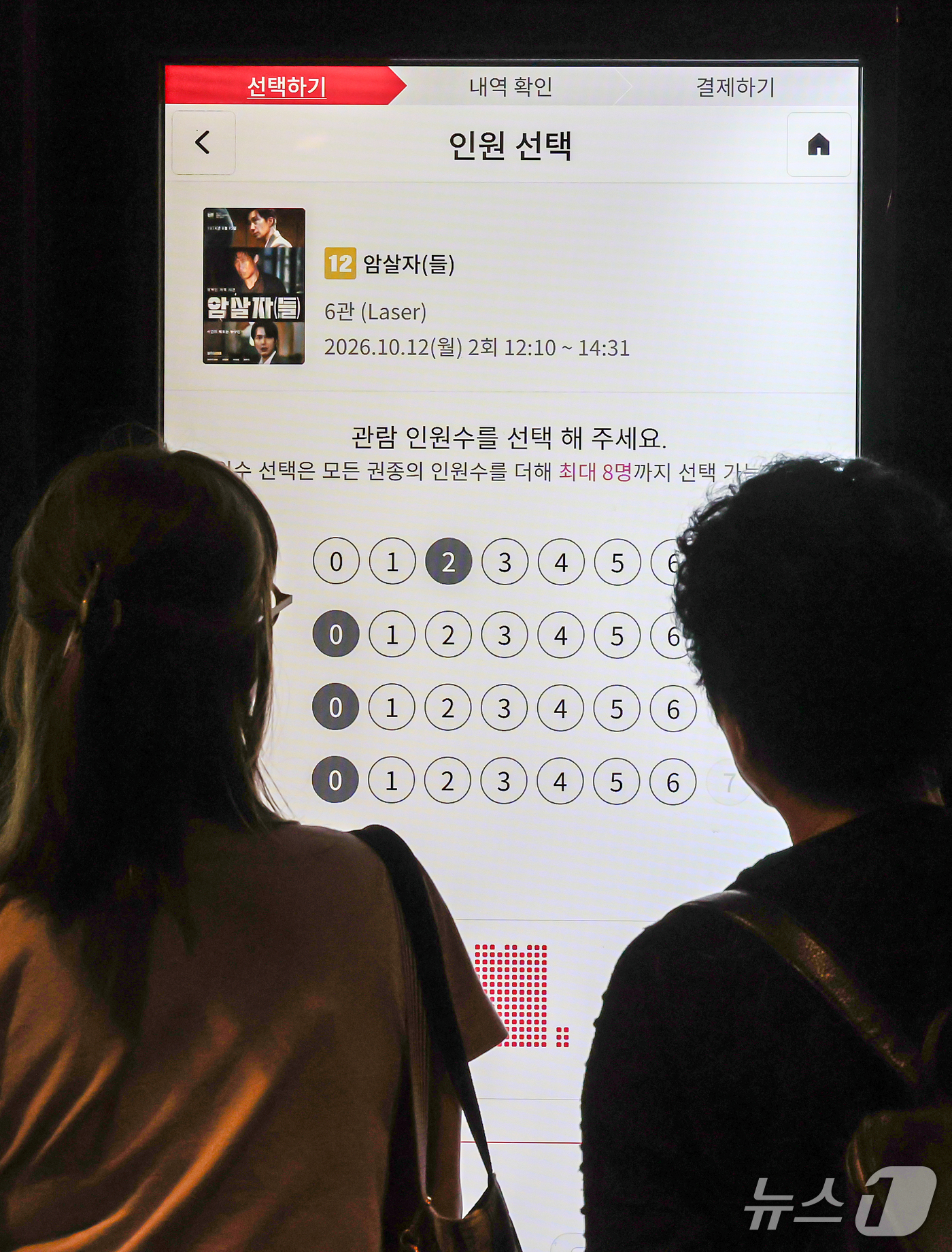 (서울=뉴스1) 김진환 기자 = 영화 '암살자(들)'이 정치적 논란 속에서도 누적 관객수 300만 돌파했다. 12일 영화진흥위원회 영화관 입장권 통합 전산망에 따르면 '암살자(들) …