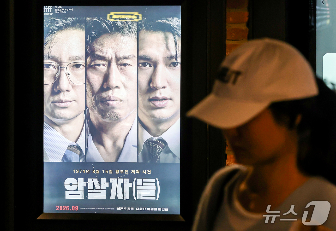 (서울=뉴스1) 김진환 기자 = 영화 '암살자(들)'이 정치적 논란 속에서도 누적 관객수 300만 돌파했다. 12일 영화진흥위원회 영화관 입장권 통합 전산망에 따르면 '암살자(들) …
