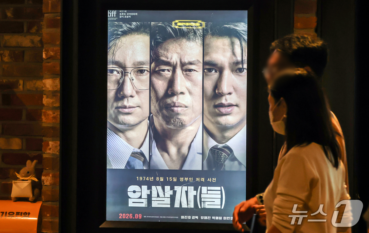 (서울=뉴스1) 김진환 기자 = 영화 '암살자(들)'이 정치적 논란 속에서도 누적 관객수 300만 돌파했다. 12일 영화진흥위원회 영화관 입장권 통합 전산망에 따르면 '암살자(들) …