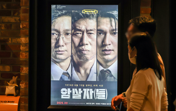 '암살자(들)', 논란 뚫고 300만 돌파…올해 한국영화 톱5