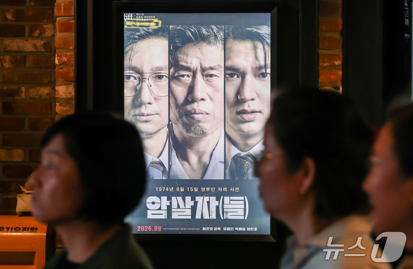 (서울=뉴스1) 김진환 기자 = 영화 '암살자(들)'이 정치적 논란 속에서도 누적 관객수 300만 돌파했다. 12일 영화진흥위원회 영화관 입장권 통합 전산망에 따르면 '암살자(들) …