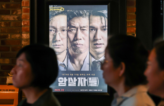 개봉 20일째 300만명 넘긴 '암살자(들)'