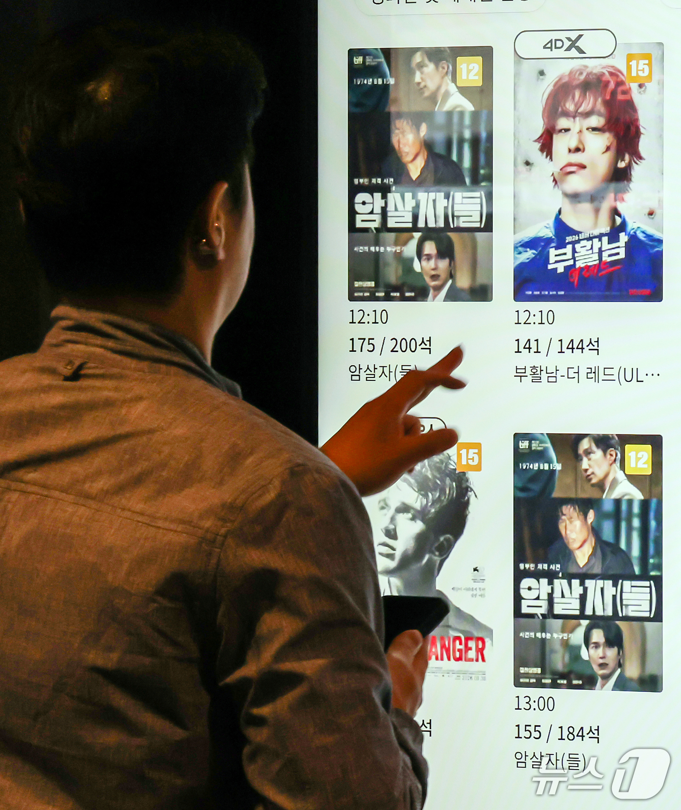 (서울=뉴스1) 김진환 기자 = 영화 '암살자(들)'이 정치적 논란 속에서도 누적 관객수 300만 돌파했다. 12일 영화진흥위원회 영화관 입장권 통합 전산망에 따르면 '암살자(들) …