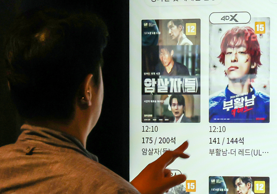 '암살자(들)', 논란 뚫고 300만 돌파…올해 한국영화 톱5