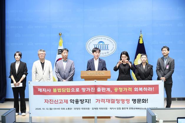 출판계, 국내 주요 제지사 가격 담합에 공동소송 나선다