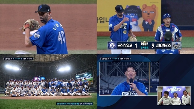 '불꽃야구2', 군산상일고 상대로 9대 1 대승…생중계 2연패 달성