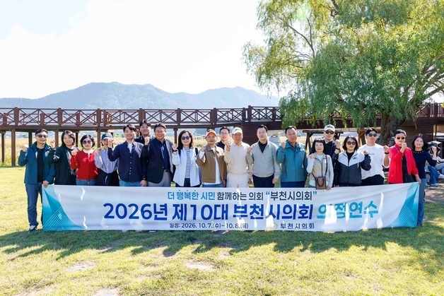 부천시의회, 보성·순천 방문해 의정연수…전문성 강화
