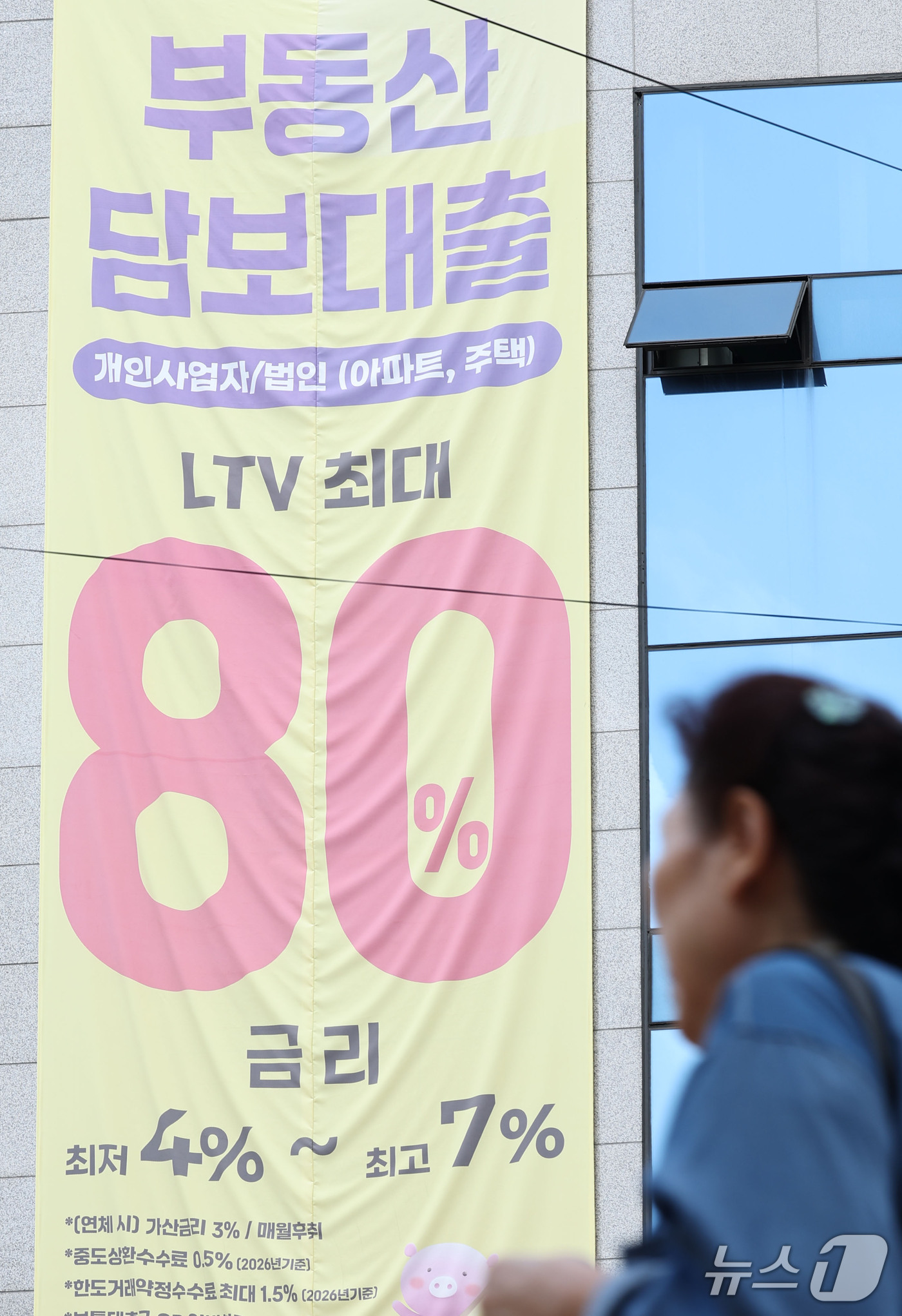 (서울=뉴스1) 이종수 기자 = 12일 서울 시내 한 상호금융사 외벽에 주택담보대출 안내 현수막이 걸려 있다. 11일 한국은행에 따르면 지난 8월 말 은행 가계대출 잔액 중 변동금 …
