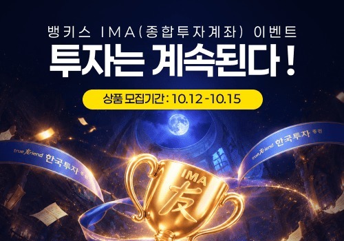 한국투자증권, 신규 IMA 'S7' 출시…2000억 규모 모집