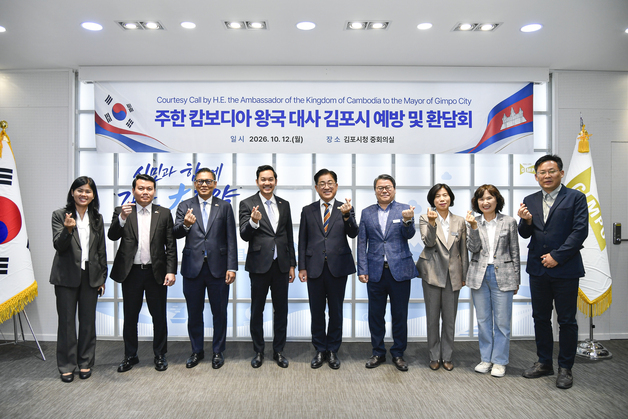 김포시, 캄보디아와 경제교류 확대 논의…경제사절단 파견 검토