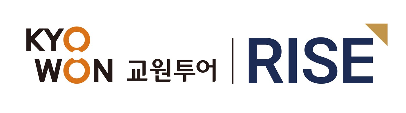 본문 이미지 - 교원투어 라이즈(RISE) 브랜드 아이덴티티(BI)