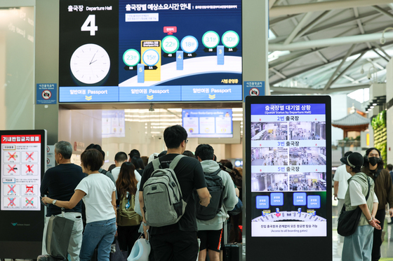 '국제질병퇴치기금 출국 납부금' 1000원 환급…30일부터 신청