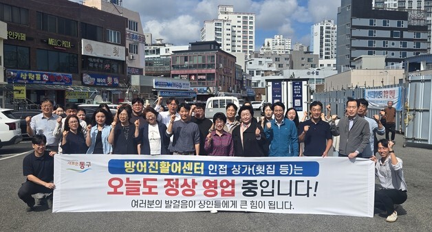 "방어진 상권 살리자"…울산 동구청, 부서별 순회 오찬 추진