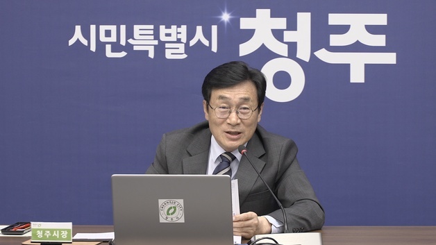 이장섭 청주시장 "내년 예산 경제 활성화 중점…재정사업 발굴"