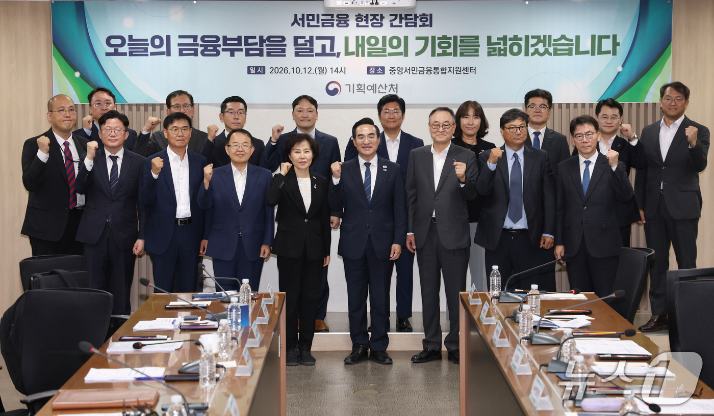 (서울=뉴스1) 이광호 기자 = 박홍근 기획예산처 장관이 12일 오후 서울 중구 중앙서민금융통합지원센터에서 열린 서민금융 현장 간담회에서 참석자들과 기념촬영을 하고 있다. 2026 …