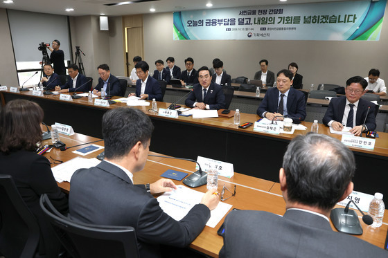 박홍근 장관, 서민금융 현장 간담회