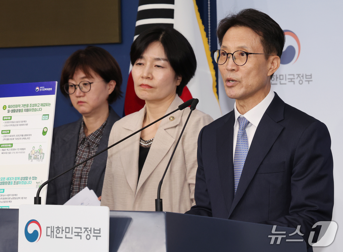 (서울=뉴스1) 이종덕 기자 = 김진오 인구전략위원회 부위원장이 12일 서울 종로구 정부서울청사에서 브리핑 하고 있다. 국가인구전략 기본계획은 국민 삶의 질 만족도 향상, 경제활동 …