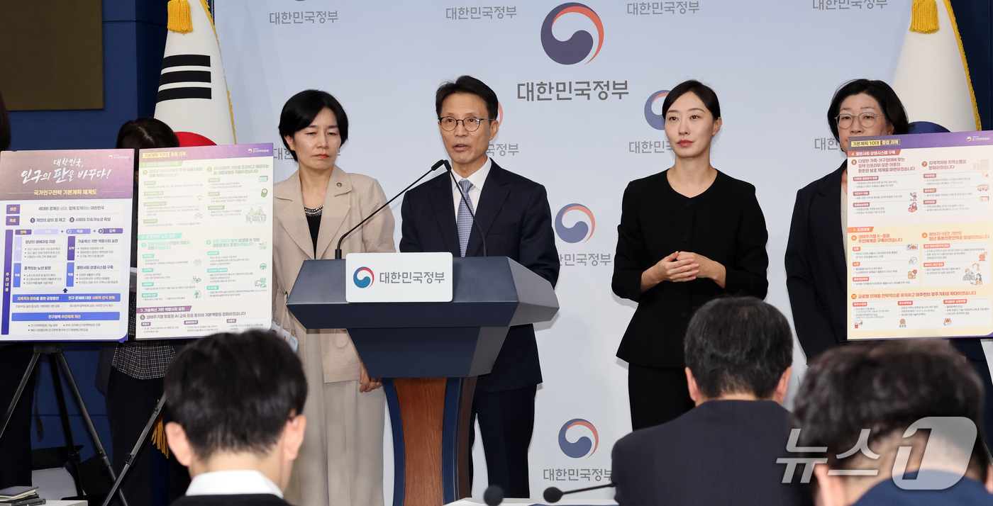 (서울=뉴스1) 이종덕 기자 = 김진오 인구전략위원회 부위원장이 12일 서울 종로구 정부서울청사에서 브리핑 하고 있다. 국가인구전략 기본계획은 국민 삶의 질 만족도 향상, 경제활동 …
