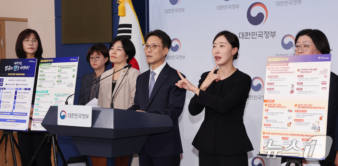 (서울=뉴스1) 이종덕 기자 = 김진오 인구전략위원회 부위원장이 12일 서울 종로구 정부서울청사에서 브리핑 하고 있다. 국가인구전략 기본계획은 국민 삶의 질 만족도 향상, 경제활동 …